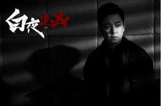 白夜追凶在线观看,黑白交织的悬疑世界,揭秘犯罪背后的真相 第2张 白夜追凶在线观看,黑白交织的悬疑世界,揭秘犯罪背后的真相 第2张