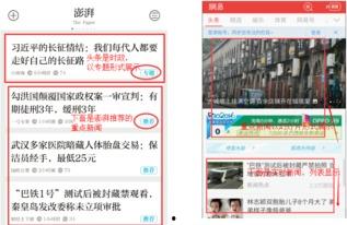 新闻爆料话题有哪些特点,热点追踪与舆论风向的五大特点 第3张 新闻爆料话题有哪些特点,热点追踪与舆论风向的五大特点 第3张