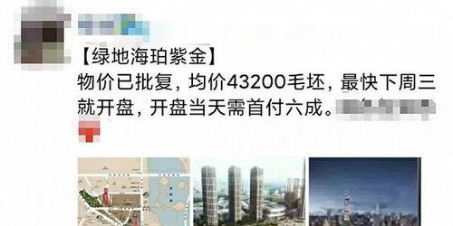 首开集团爆料最新消息,揭秘企业动态与未来发展规划” 第3张 首开集团爆料最新消息,揭秘企业动态与未来发展规划” 第3张