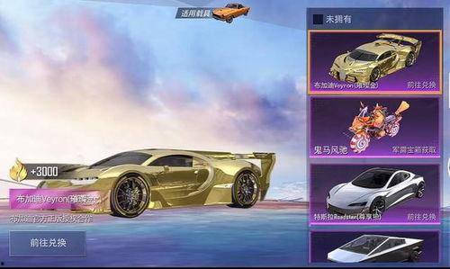 和平精英车皮爆料最新,炫酷外观，性能升级，带你领略速度与激情