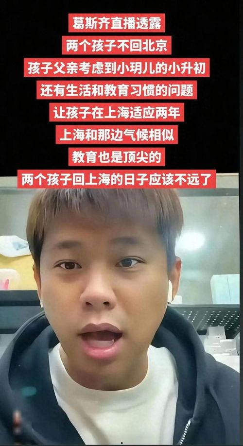 葛斯齐最新爆料孩子,孩子成长背后的感人故事 第3张 葛斯齐最新爆料孩子,孩子成长背后的感人故事 第3张