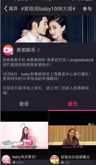 娱乐天直播爆料,揭秘明星幕后故事 第3张 娱乐天直播爆料,揭秘明星幕后故事 第3张